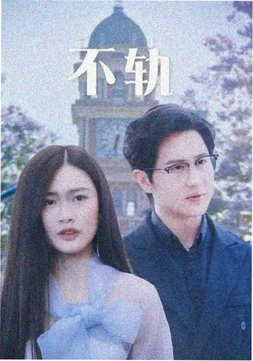 山雀与夏天封面